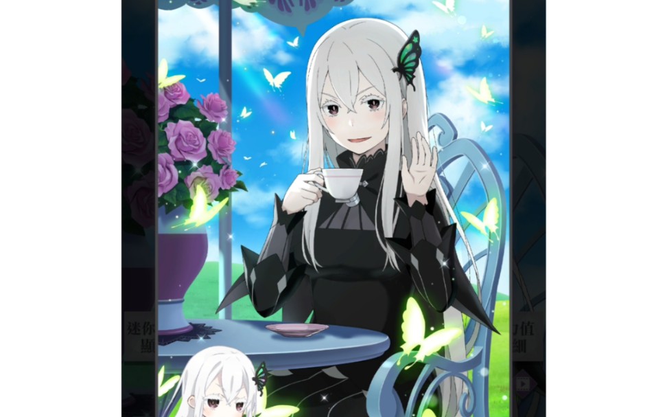 【re:从零开始的异世界生活 lost in memories】活动剧情  魔女的茶会