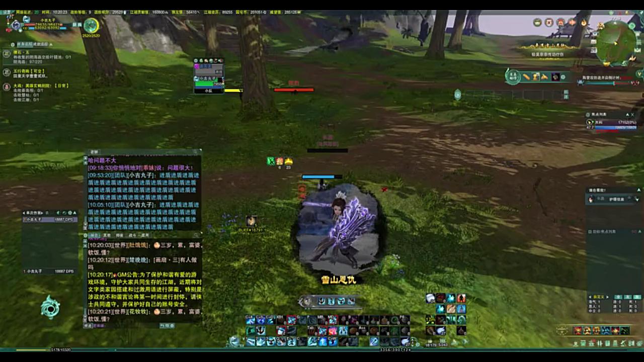 剑网3懒癌也想出奇遇虎啸山林篇