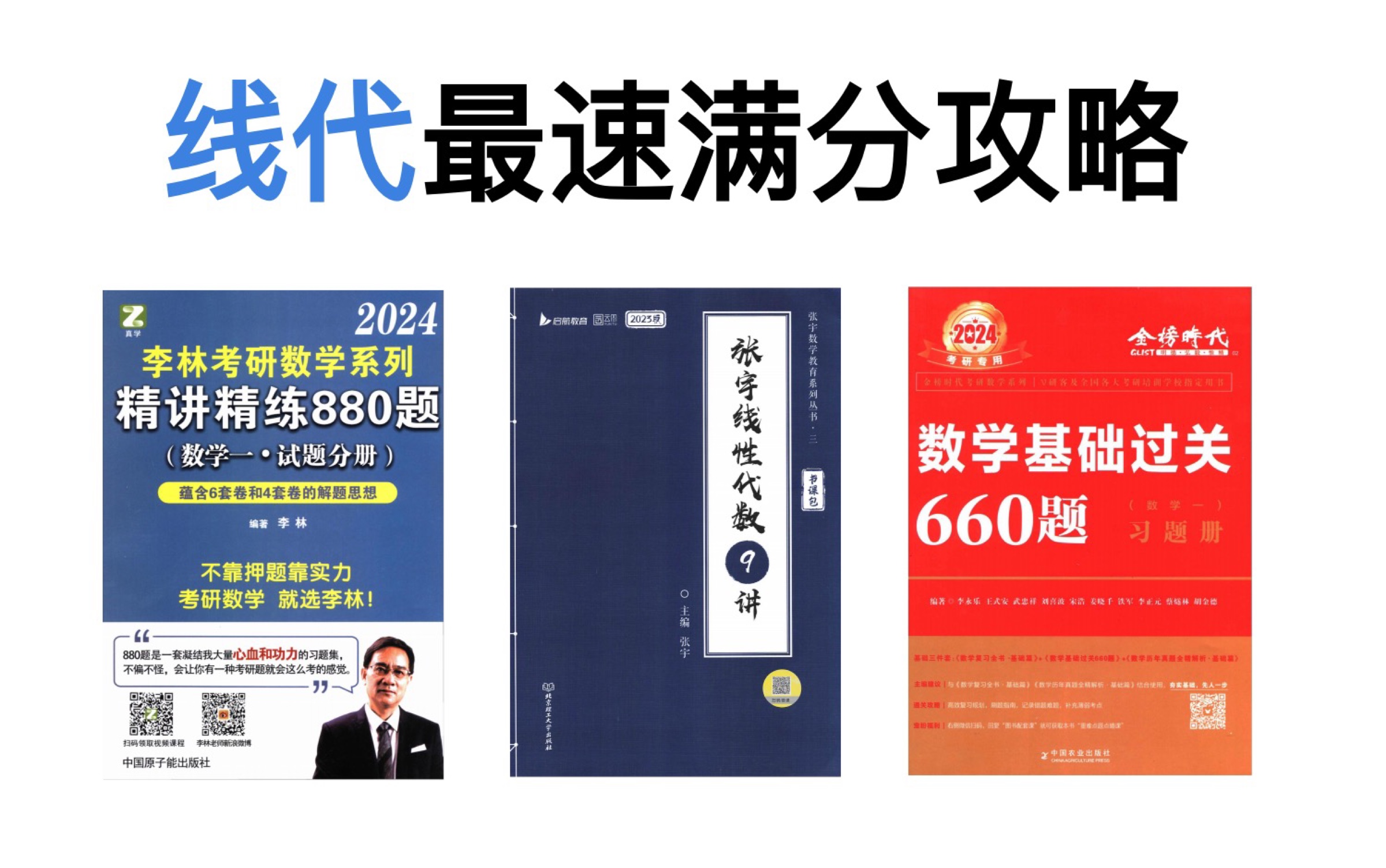 三小时带你速通考研二次型且满分之完结撒花(下篇)哔哩哔哩bilibili