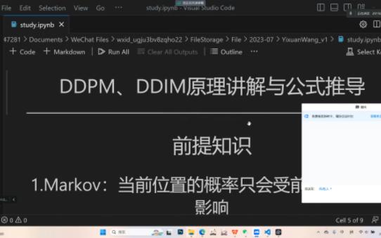 DDPM和DDIM公式推导.(精简版)哔哩哔哩bilibili