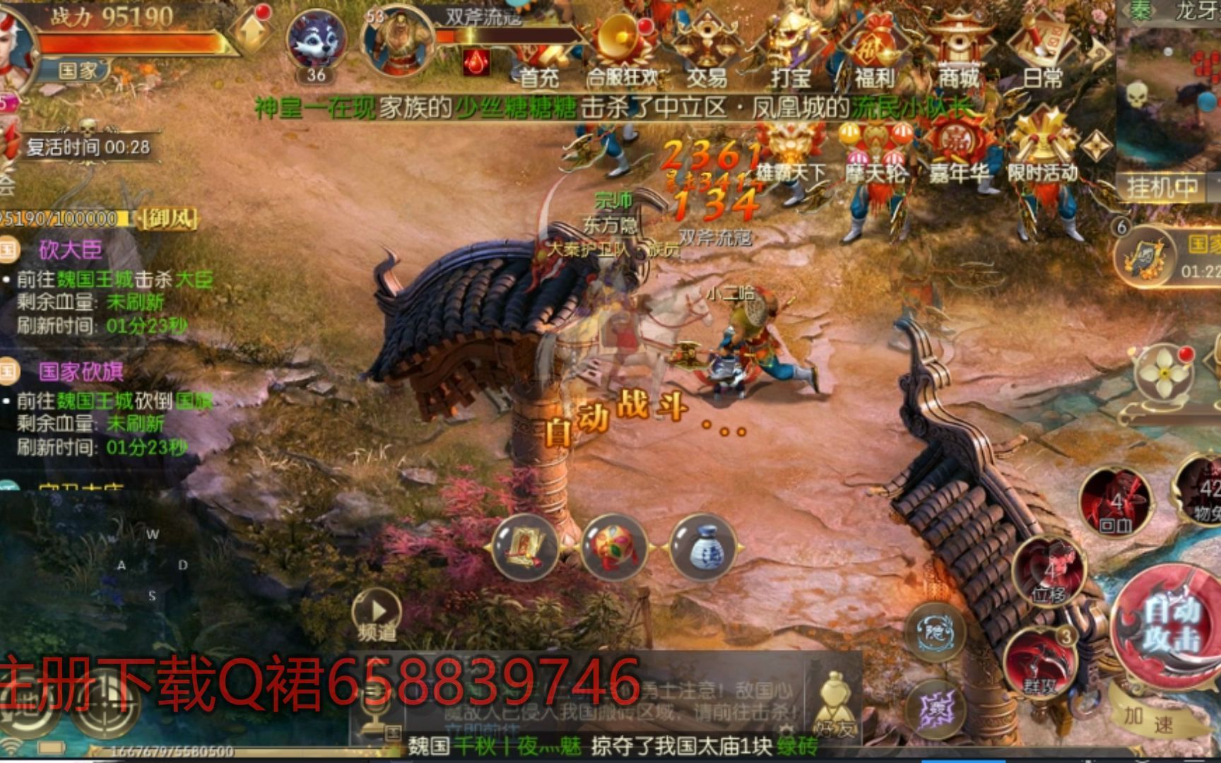 549征途2手游:私服在线一人即一国