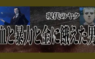 新田义史 搜索结果 哔哩哔哩弹幕视频网 つロ乾杯 Bilibili