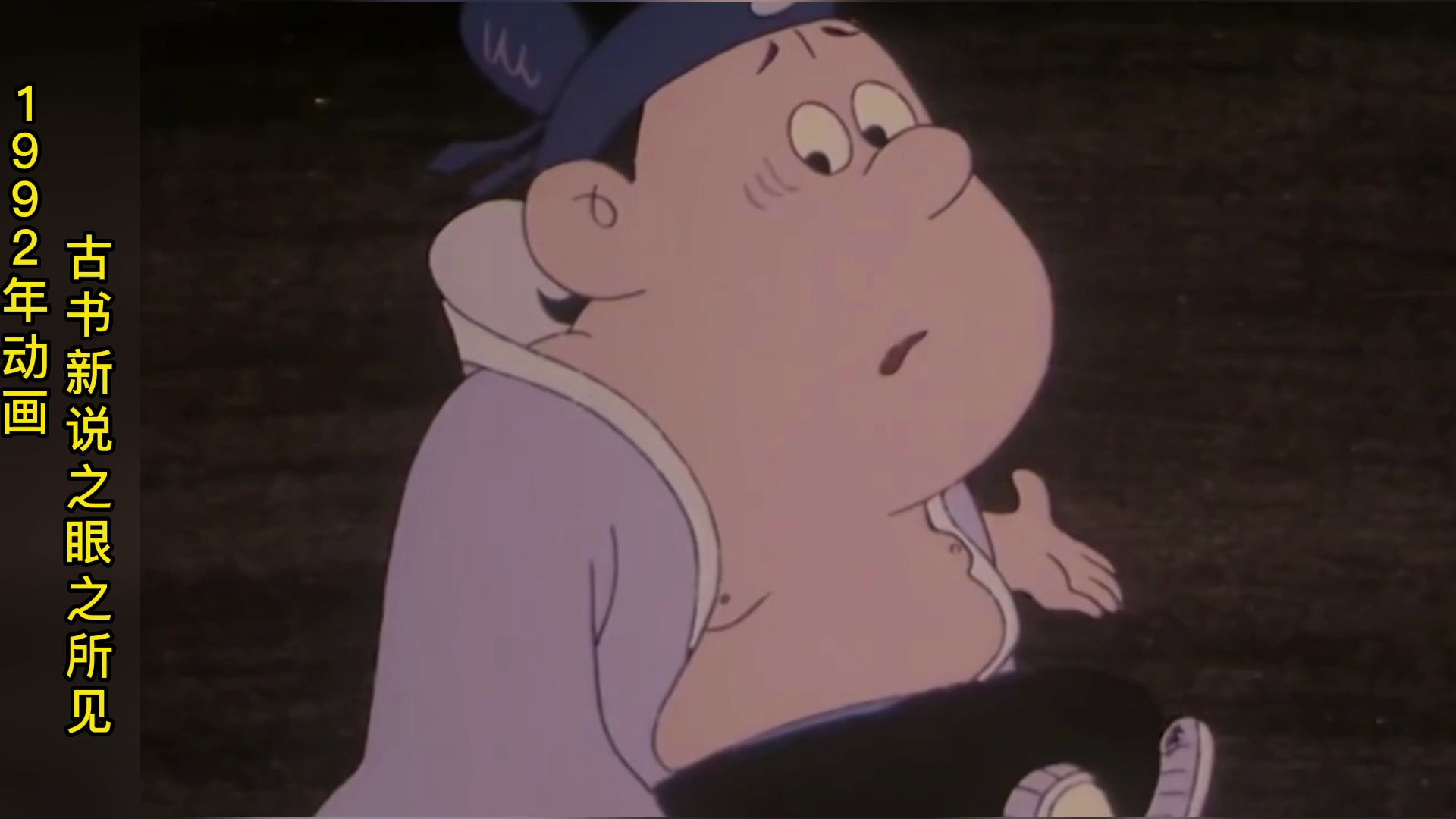 怀旧动画,财迷心窍