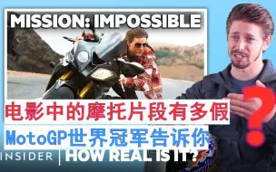 电影中的摩托车片段有多假？让MotoGP双冠王告诉你！凯西·斯通纳 27号传奇车手