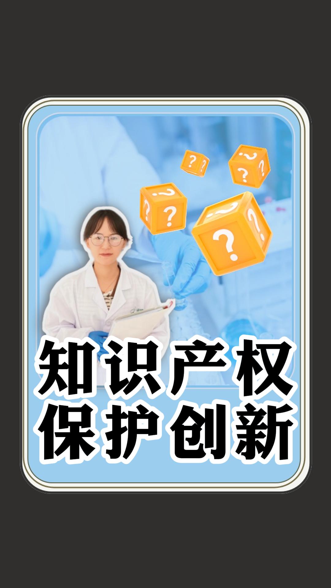 知识产权保护创新!哔哩哔哩bilibili