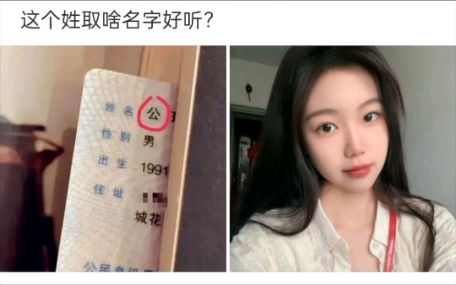 这个姓取啥名字好听?哔哩哔哩bilibili