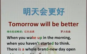 Download Video: 明天会更好 英文版 Tomorrow will be better 罗大佑 中文歌翻唱