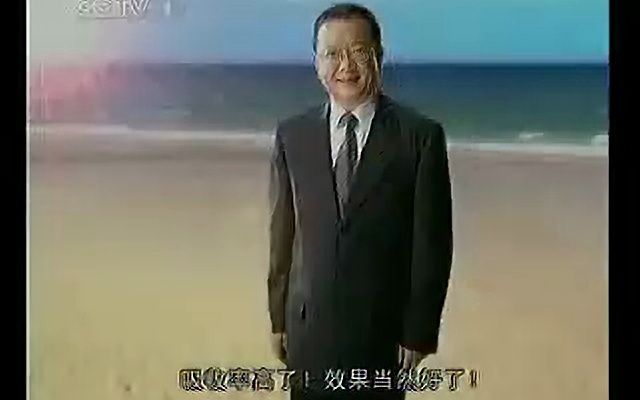 【广告时刻】山庄牌颈复康颗粒—沙漏篇15秒(代言人:王刚)哔哩哔哩bilibili