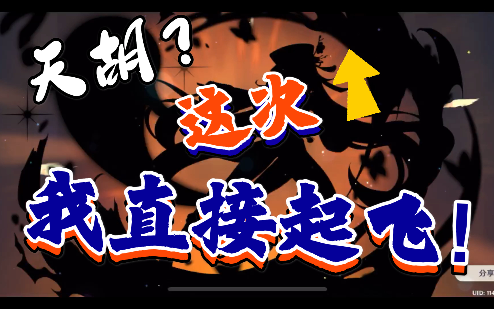 【原神】臭保底人永不屈服