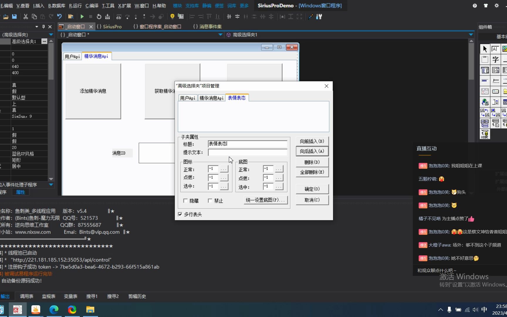 P8表情表态Api的使用QQ频道机器人零基础开发哔哩哔哩bilibili