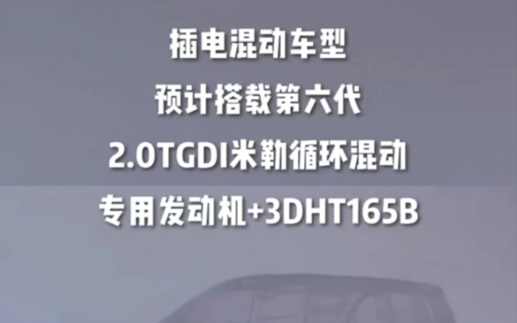 奇瑞插电混动MPV2022已立项,预计轴距2900mm 轮距1640mm;计划2024亮相,预计搭载第六代 2.0TGDI米勒循环混动专用发动机+3DHT165哔哩哔哩...