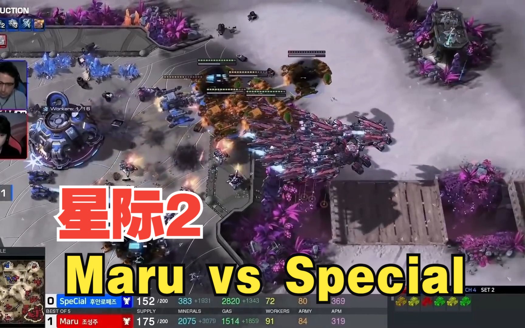 星际争霸2比赛 Maru vs Special 不要错过精彩对决哦电子竞技热门视频