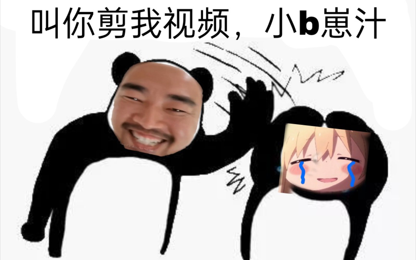 峰哥罕见破防扒出卡秃噜皮君被网暴聊天记录大快人心