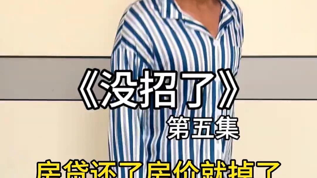 根据朋友真实事件改编, 歌词