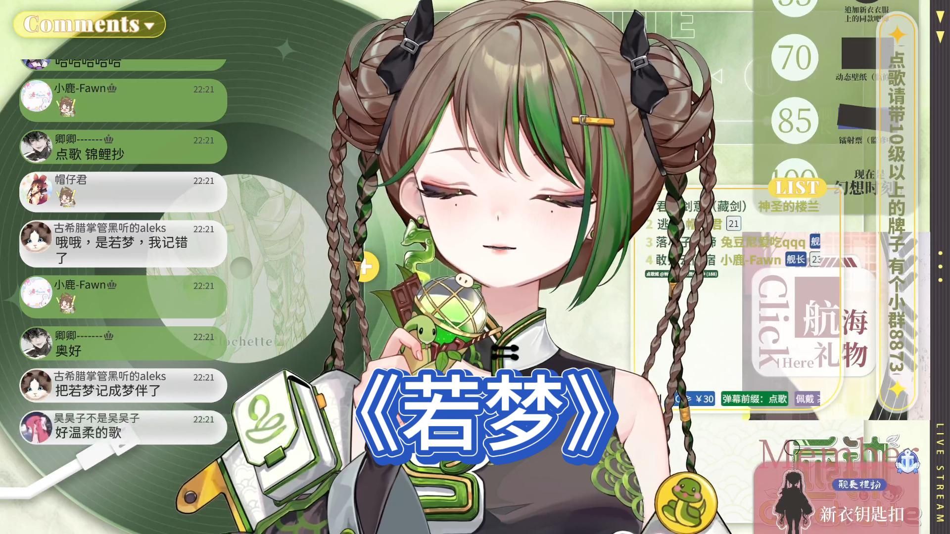 【应钟clochette】《若梦》