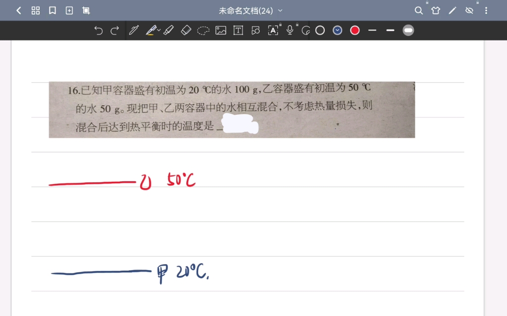 热平衡基础题哔哩哔哩bilibili