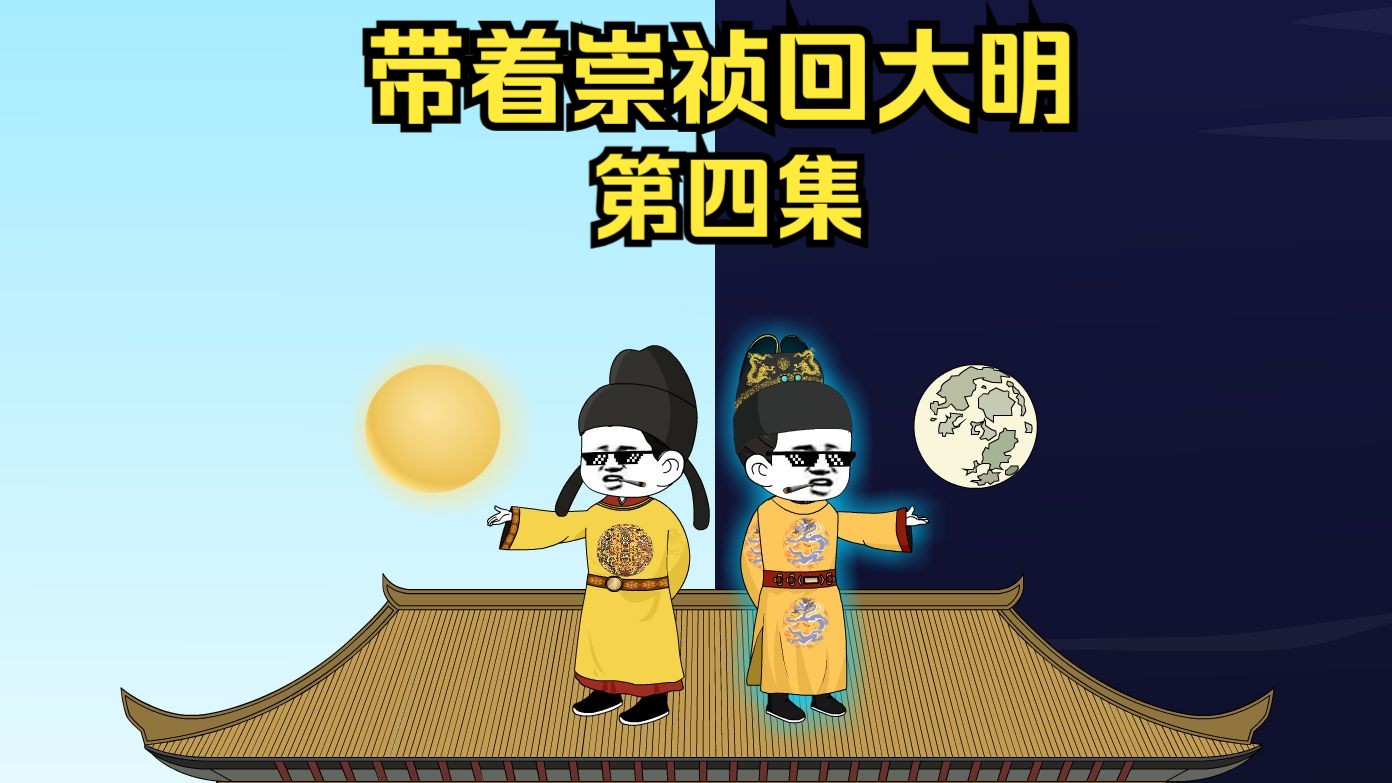 第四集|招募撩,支援太原哔哩哔哩bilibili