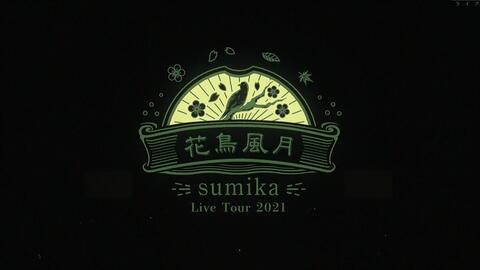 sumika Live Tour 2018 Starting Caravan at日本武道馆-哔哩哔哩