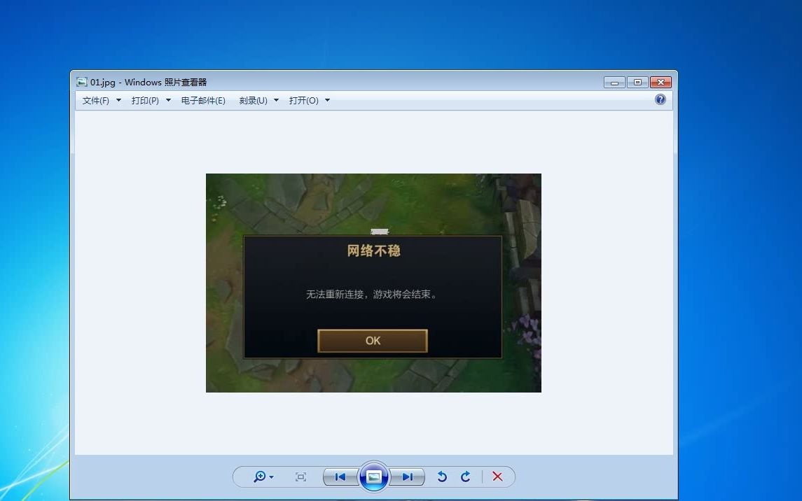 英雄联盟lol掉线提示网络不稳游戏将会结束