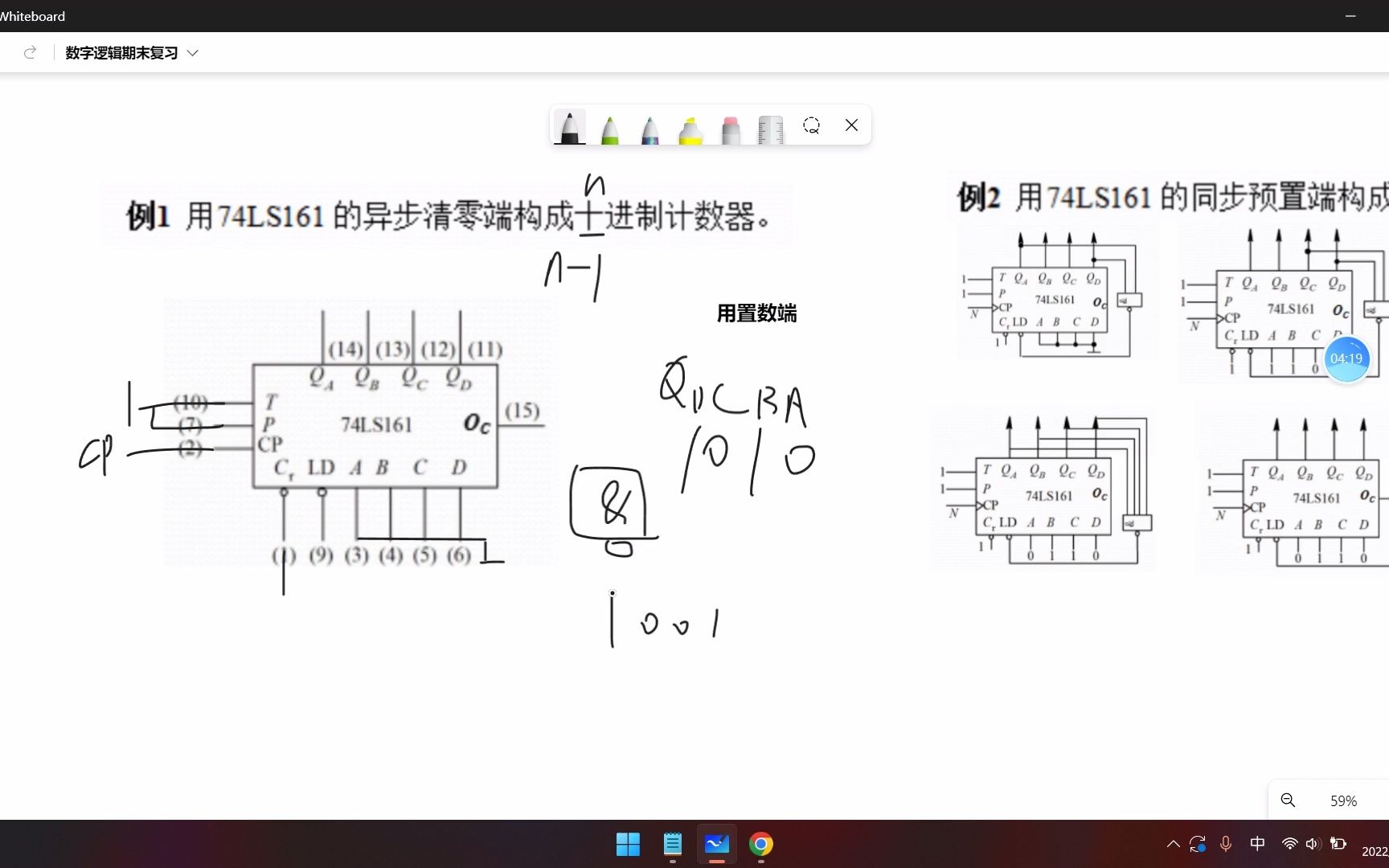 数字逻辑期末复习 74LS161芯片的应用哔哩哔哩bilibili