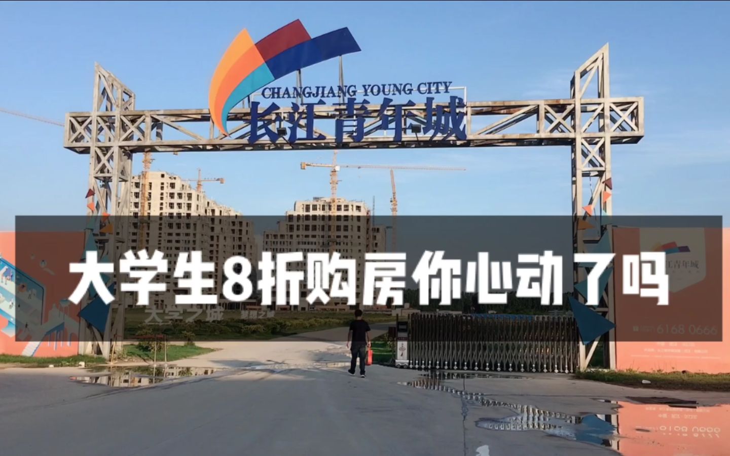 武汉百万大学生购房只需8折?长啥样?小伙看后确实好惊喜哔哩哔哩bilibili