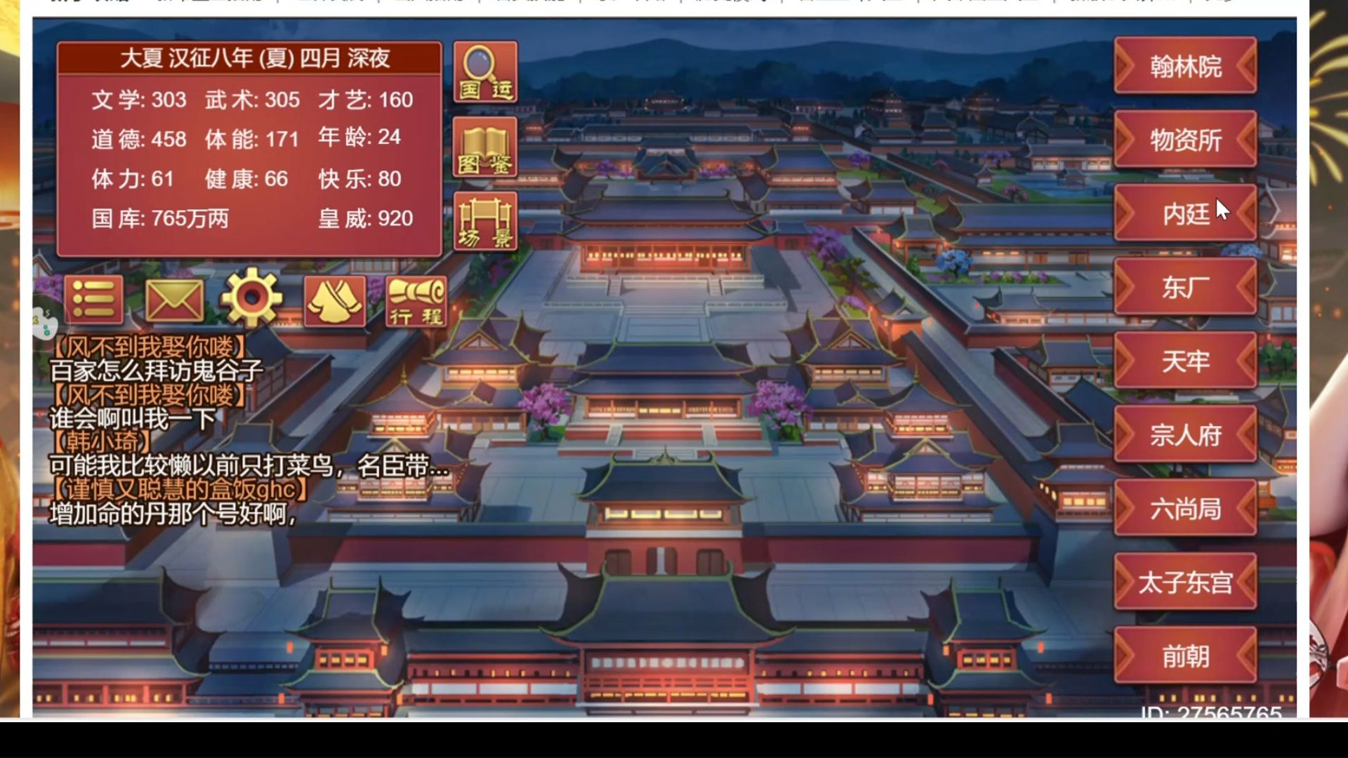 皇帝成长计划by