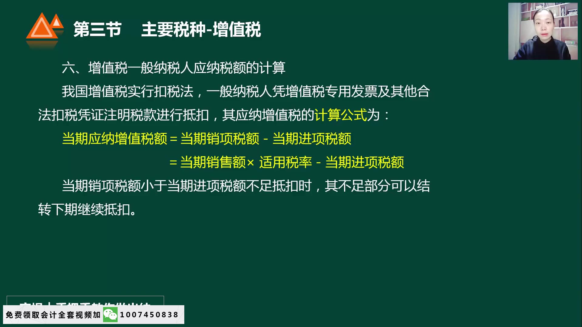 [图]财务与税收_公司报税收费_企业纳税实务与税收筹划全攻略