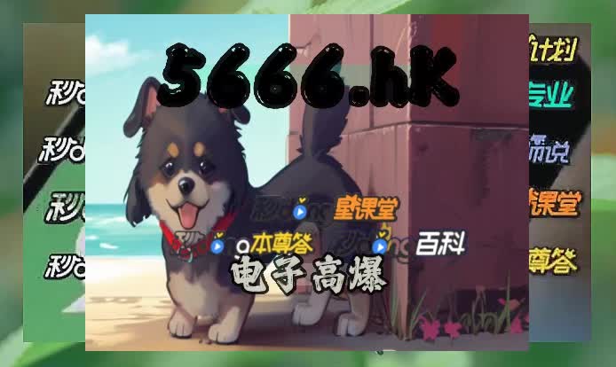 2/1分钟剖析澳门威斯尼斯wnsv0008入口