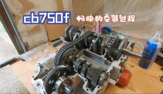 Tải video: 【Honda CB750 - High HP Engine Build [Relaxed]】