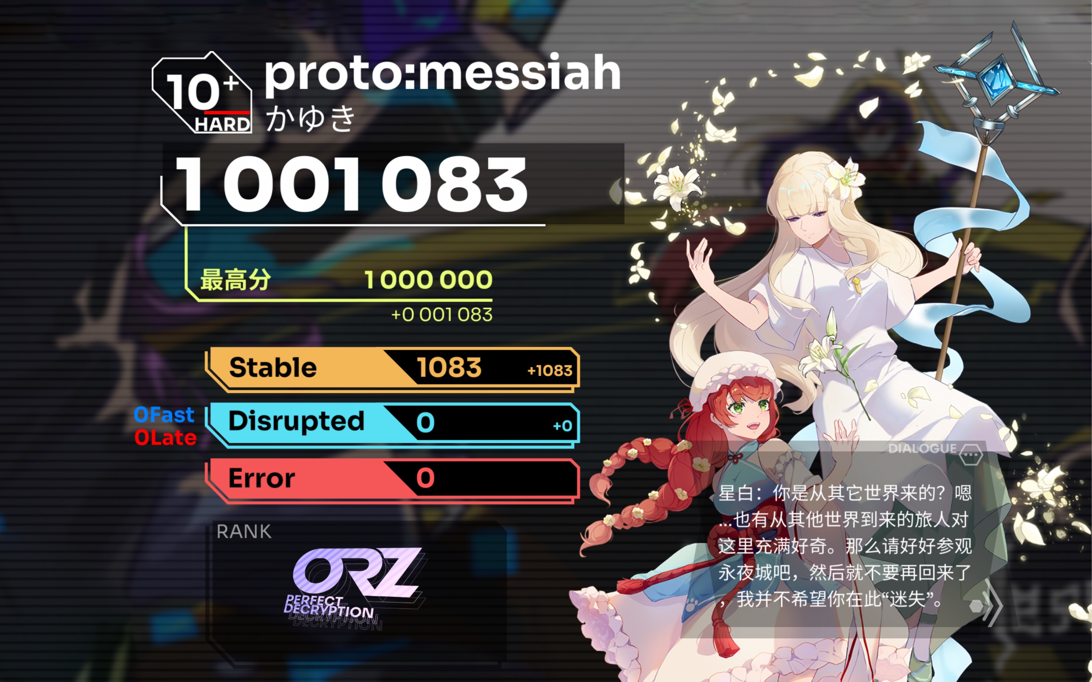 【Orzmic】proto:messiah『HARD 10+』Rank ORZ !