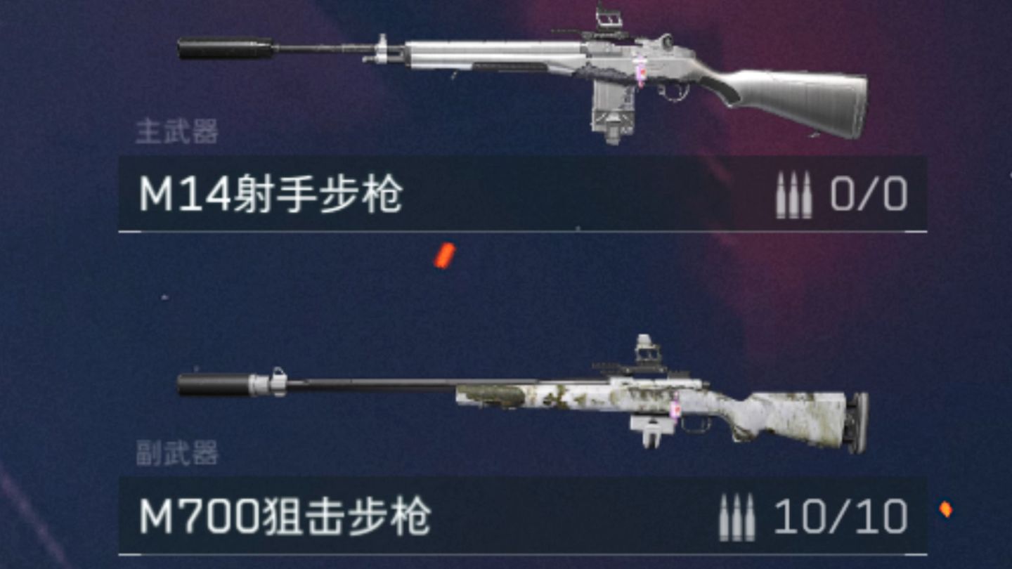 用M700伪装M14混入猛攻队伍得吃（鼠鼠与猛攻哥最正义的一集）