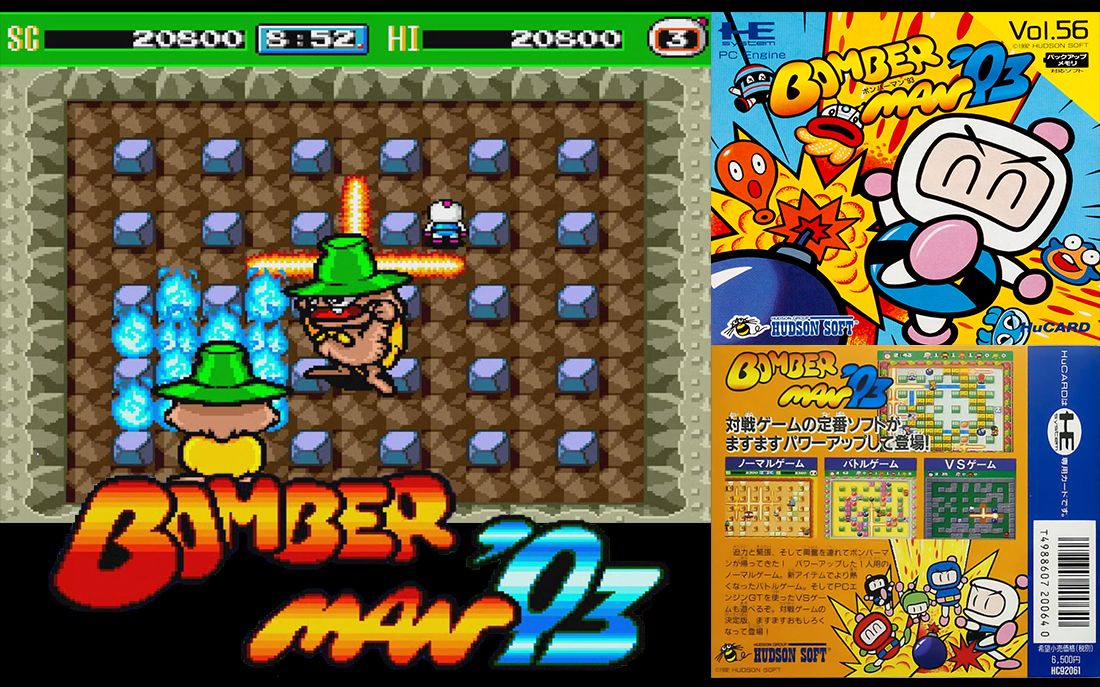 活动作品吃游卡卡pce炸弹人93中文剧情无伤通关