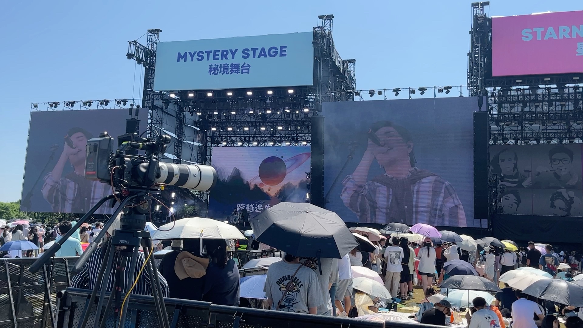 上海星巢秘境音乐节 沈以诚 《罗恩的幻想》