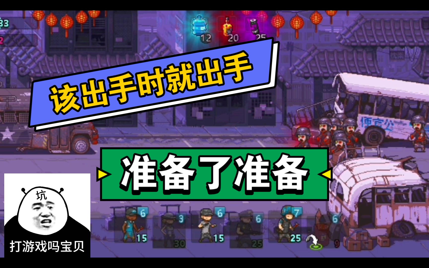 死亡突围僵尸战争使用夏洛特9395关