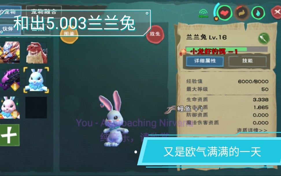 無铭灬饕餮 创造与魔法 合成极品5.003兰兰兔现场