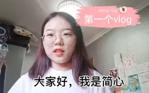 Download Video: 记录我和我朋友的生活，希望能给大家带来一些思考。在b站发的第一个视频，大家勿喷啊