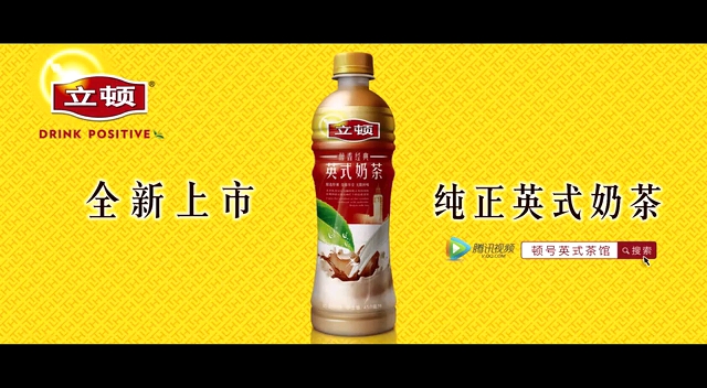 立顿英式奶茶 15秒彭于晏广告哔哩哔哩bilibili