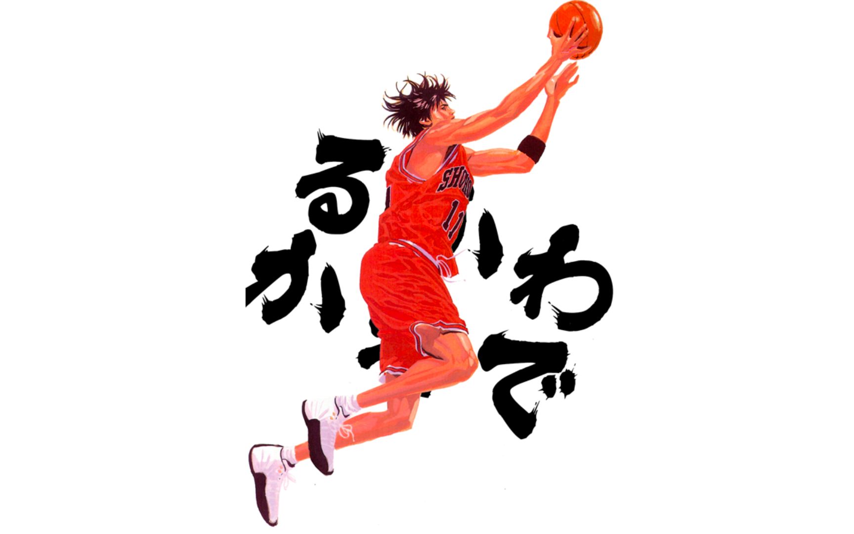 《灌篮高手  正版授权手游》职业选手的防守选择竟如此恐怖