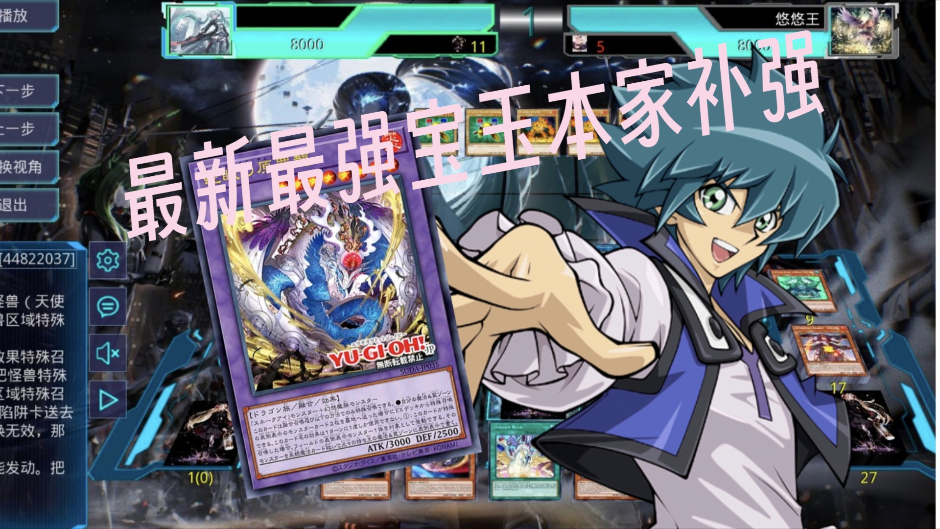 游戏王宝玉兽单卡及护航展开思路,1207新卡蛇眼原罪龙投入