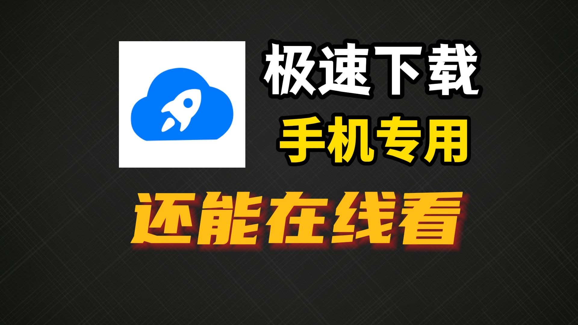 bt联盟磁力搜索神器=bt磁力,几个技术拉近