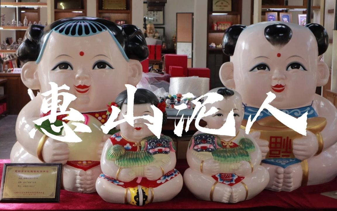 非遗传承人龚琦老师讲解惠山泥人