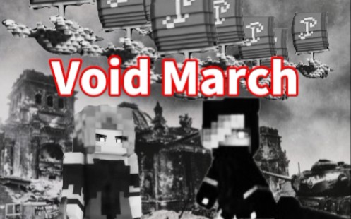 Void March (官方一出 混剪必到)哔哩哔哩bilibili