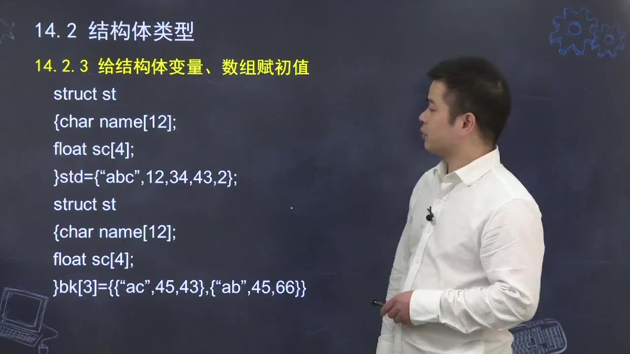 2021全国计算机等级考试二级C语言程序设计精讲(下)哔哩哔哩bilibili