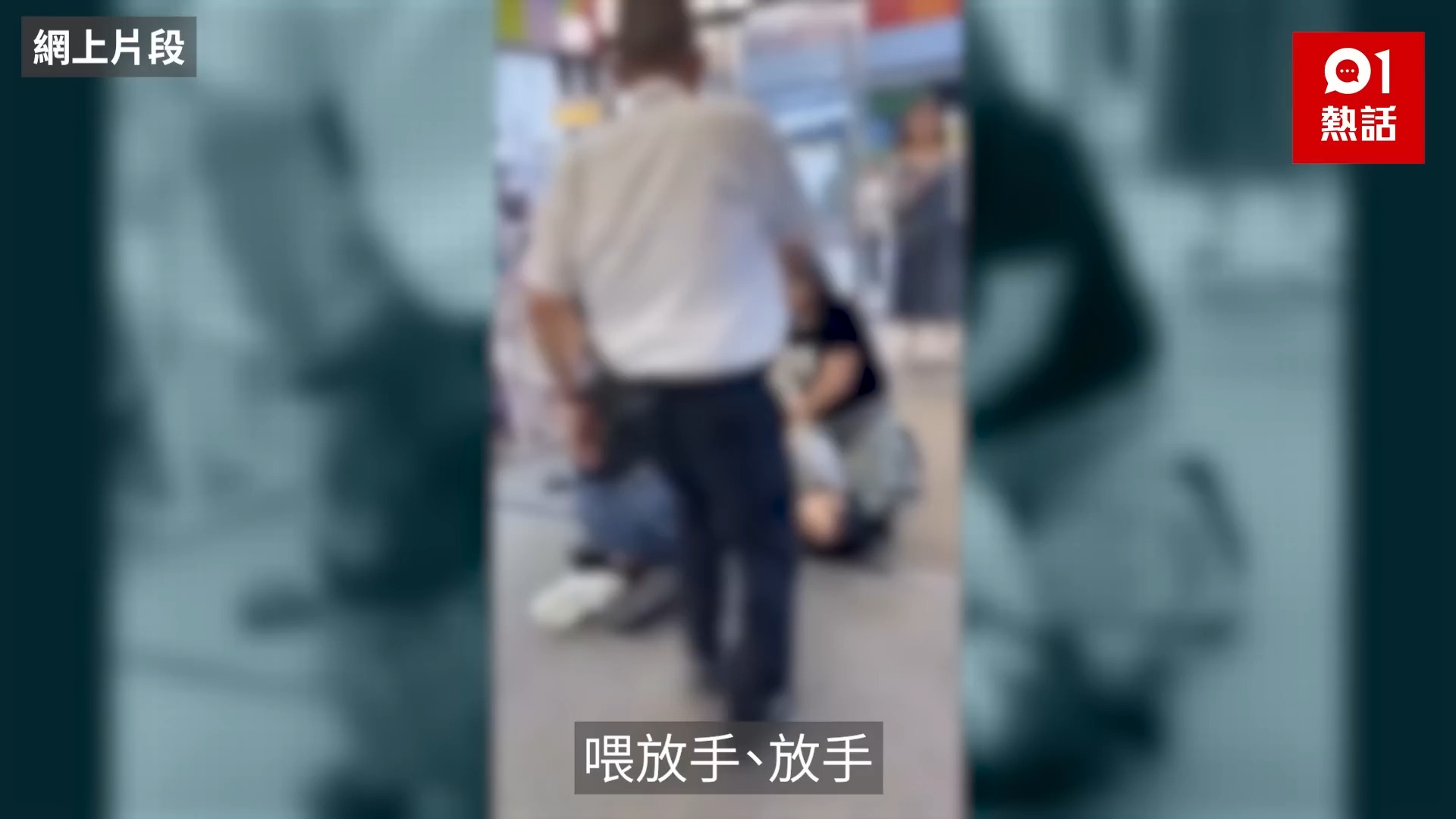 香港女子盗窃断正 遭4女制服 男保安1句被网民闹|旺角|盗窃|制服|保安|旺中|偷裙哔哩哔哩bilibili