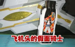 下载视频: 宇宙！来了！Fourze卌骑超越之钥！