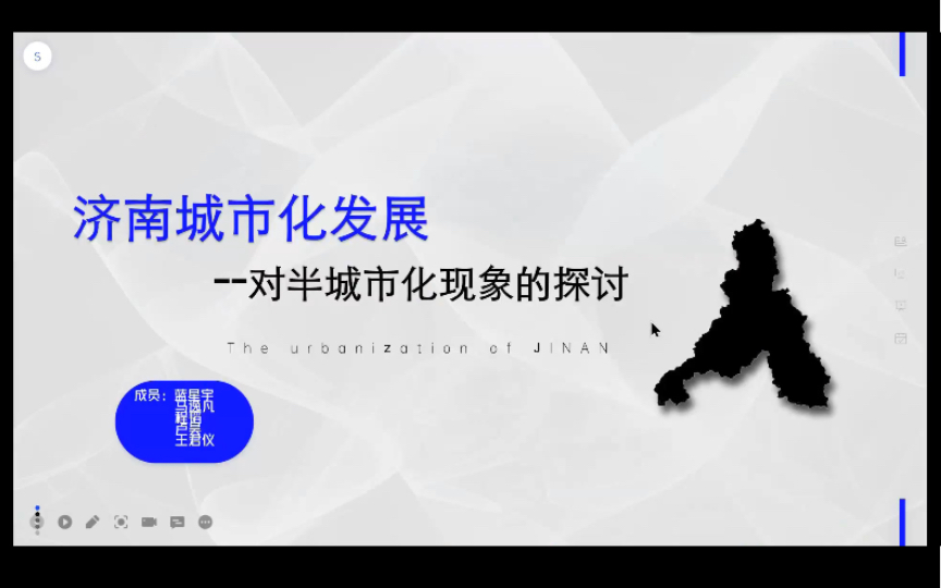 [图]20建二城市规划第8组作业——济南城市化发展研究-对半城市化现象的探讨