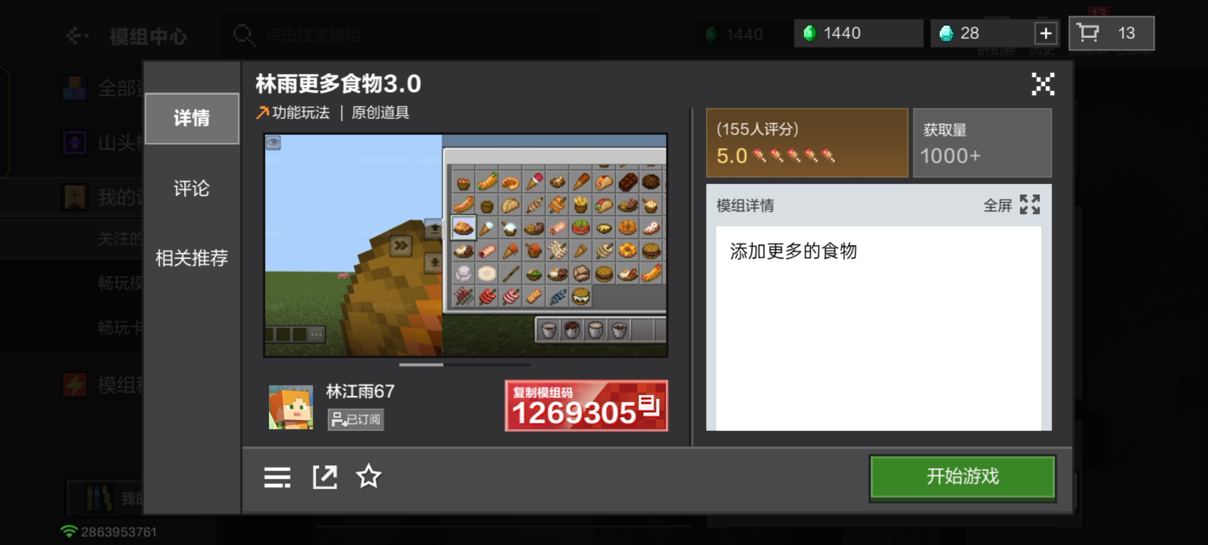 我的世界最新真实枪械