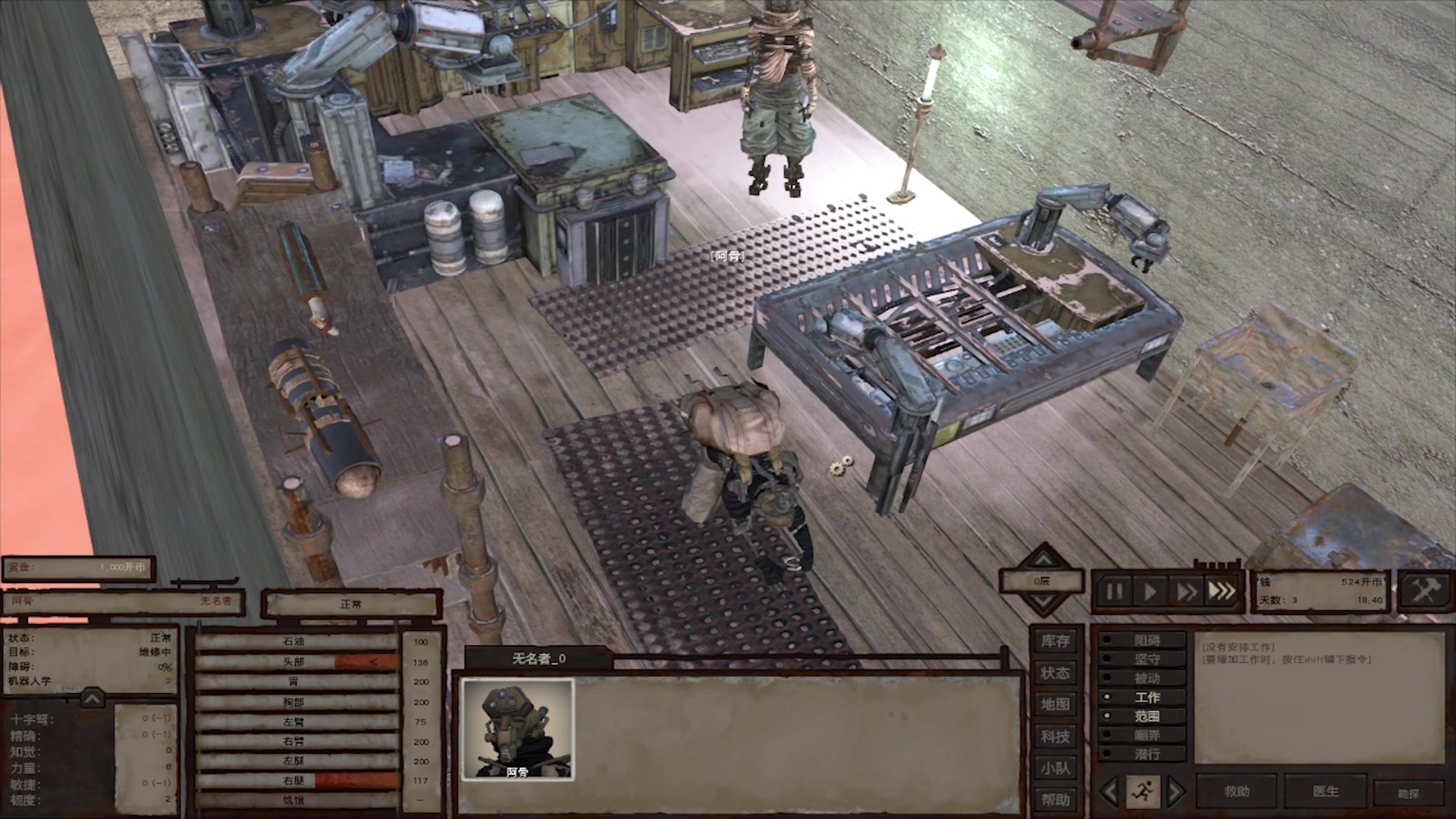 kenshi【骨人传】第二期