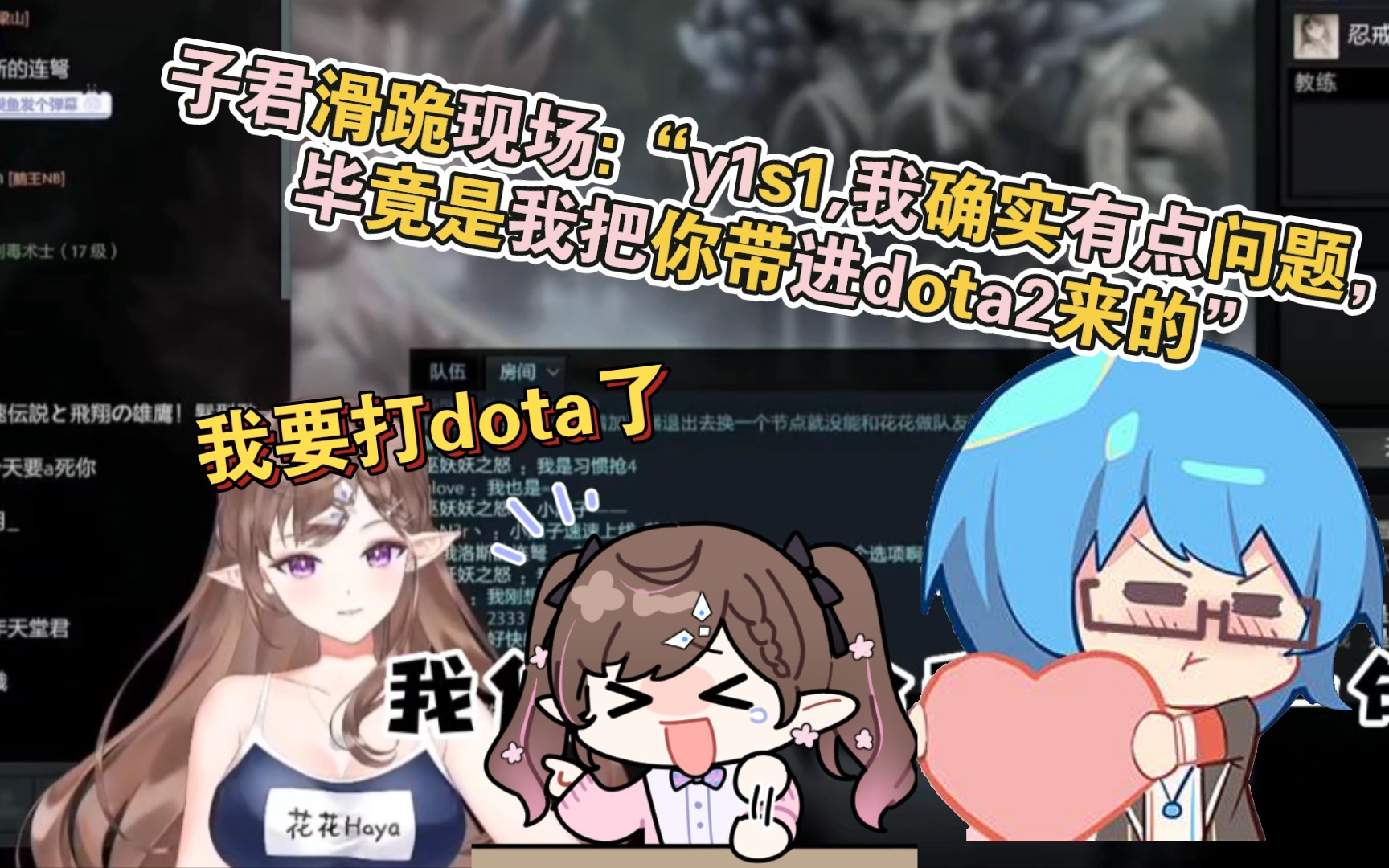 【花瓶】花“我要打dota” 瓶滑跪现场“我确实有点问题,是我把你带来的”网络游戏热门视频