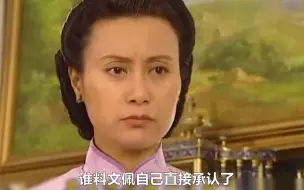 下载视频: 同样是女儿受欺负：雪姨和傅文佩差距有多大？换我我也选雪姨！